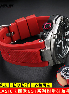 适用卡西欧GST-B100钢铁之心GST-W300/400G/S310树脂硅胶手表带男
