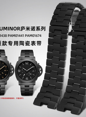 卓磊适配沛纳海PAM438 PAM441 674庐米诺黑色磨砂陶瓷手表带24mm