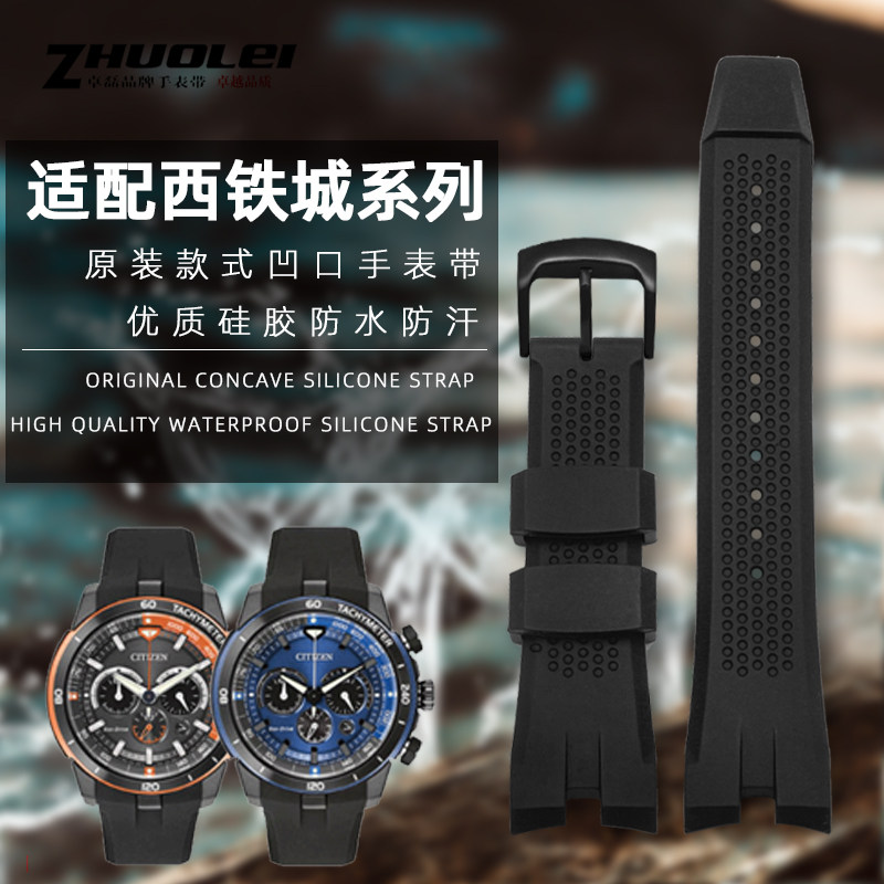 适配西铁城硅胶手表带AW1477 1476 1479 CA4154 4155 4156男表链