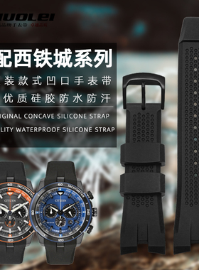 适配西铁城硅胶手表带AW1477 1476 1479 CA4154 4155 4156男表链