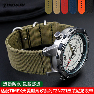 适配TIMEX天美时潮汐指南针系列T2N721/T2N720防水尼龙帆布男表带
