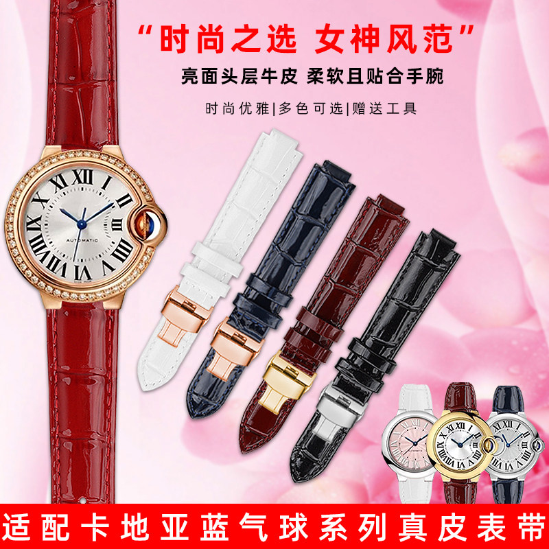 适配卡地亚蓝气球凸口手表带男女