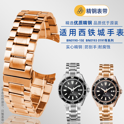 西铁城不锈钢手表带BN0193男0190