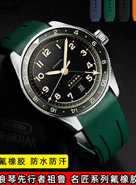 适用浪琴先行者祖鲁L3.812/820飞行员名匠L2L4男氟橡胶弧口手表带
