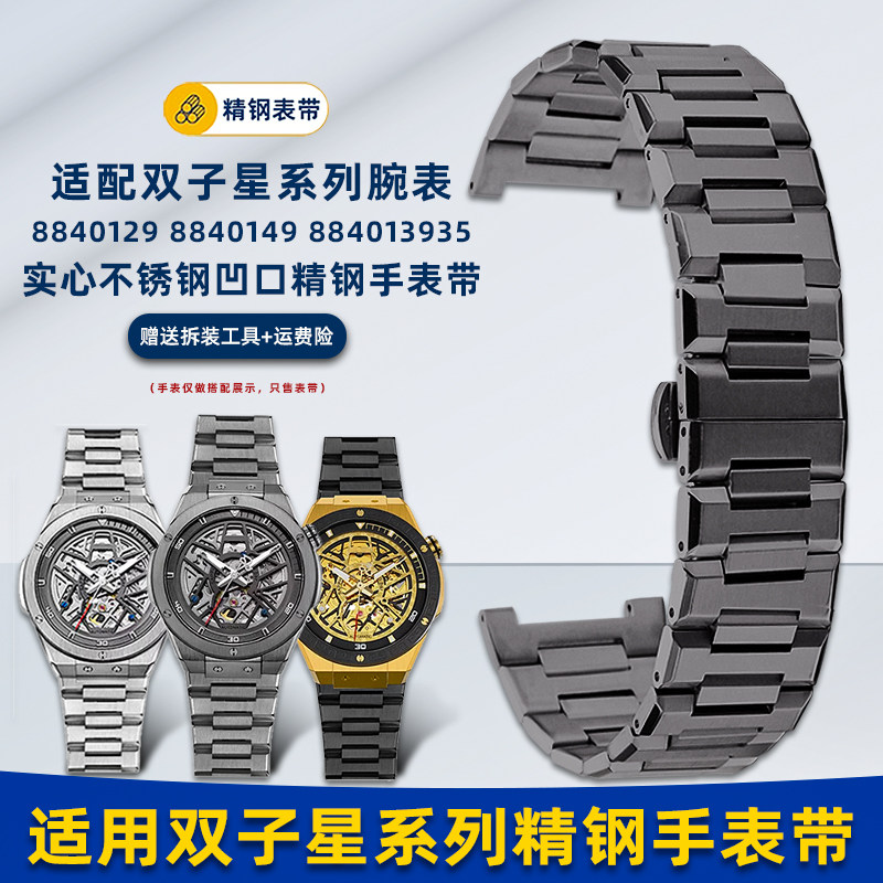 卓磊适配雷诺双子星手表带钢带8840129/139 8840159钛灰色手表链