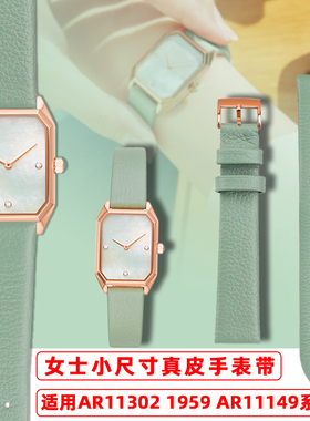 卓磊适用阿玛尼小绿表AR11302 1959 AR11149原款真皮手表带女14mm