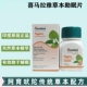 进口印度himalaya助眠片喜马拉雅Tagara睡眠片助于睡不着植物提取