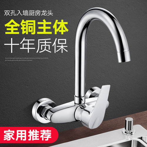 【13年工厂老店】入墙式冷热龙头