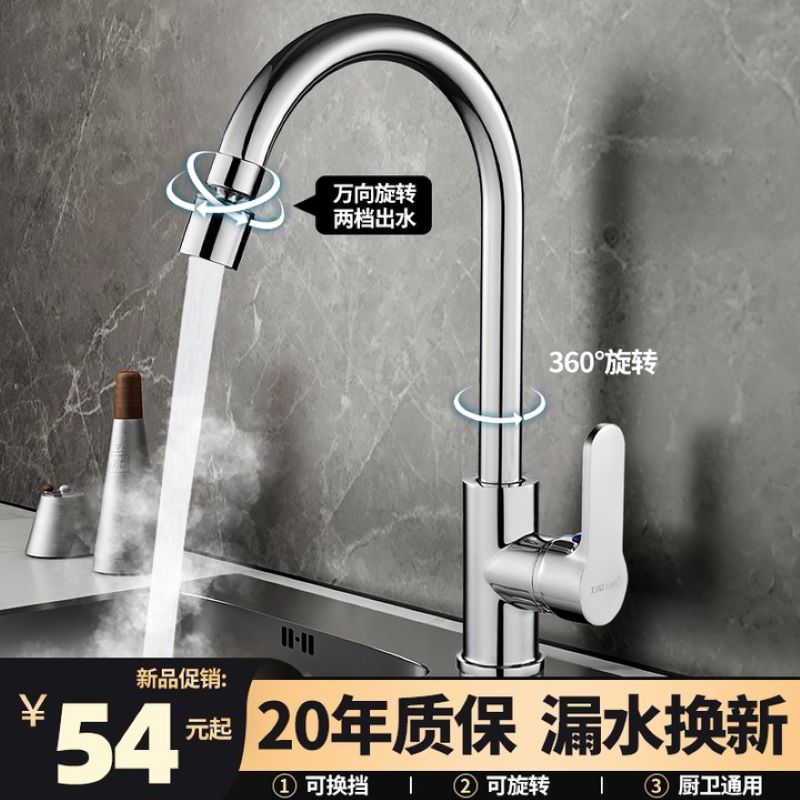 【13年工厂老店】厨房冷热水龙头