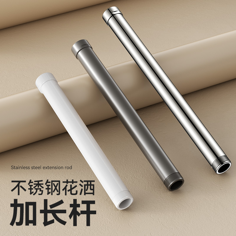 不锈钢淋浴花洒加长杆加高杆顶喷连接管淋浴配件升降杆加高增高