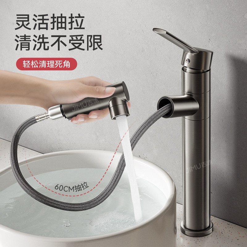 抽拉式台上盆专用水龙头加高冷热万向旋转全铜洗脸盆加长面盆龙头