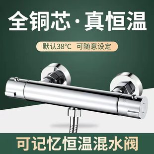 全铜花洒水龙头家用 恒温混水阀冷热太阳能带自动调温控淋浴器暗装