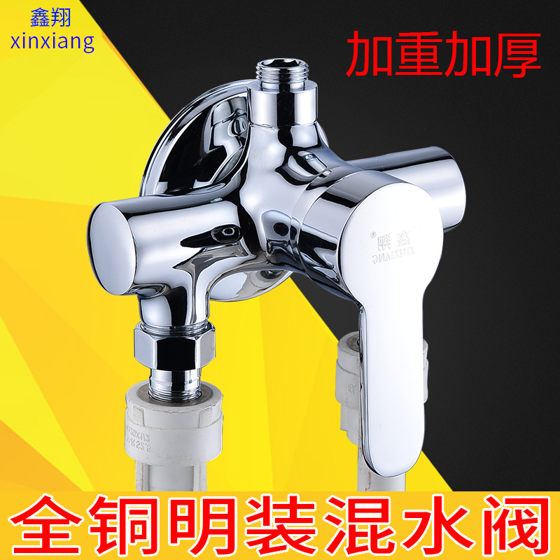 【13年工厂老店】明装冷热混水阀