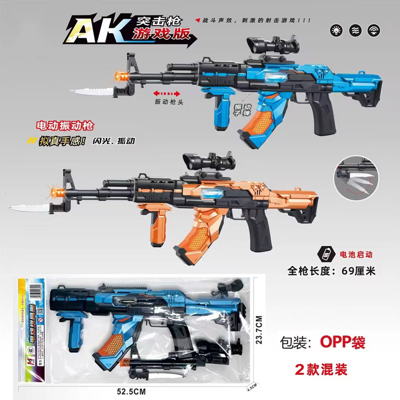 电动音乐震动枪仿真AK突击枪闪光伸缩吃鸡游戏枪儿童玩具灯光益智