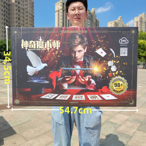 儿童魔术玩具套装魔术师道具