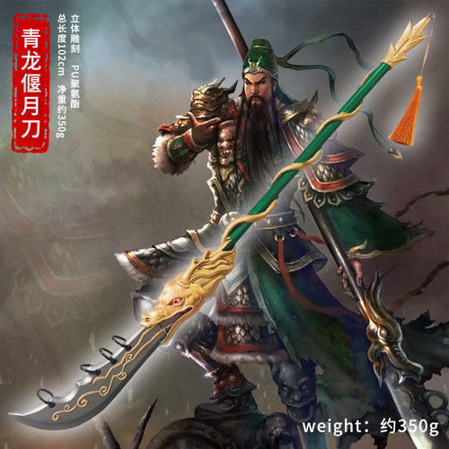 偃月刀方天画戟刀剑儿童玩具