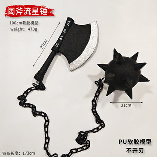 鬼灭之刃日轮刀岩柱行冥阔斧流星锤 武器道具玩具刀剑橡胶Cos模型