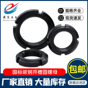 GB812 M200 国标碳钢圆螺母防松开槽止退螺母四槽圆形锁紧螺帽M10
