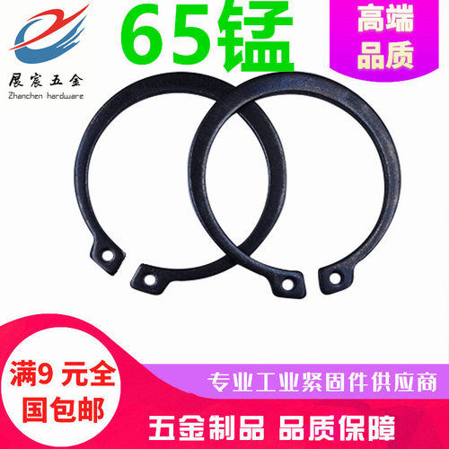 65锰轴用弹性挡圈卡簧卡环轴卡
