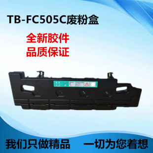 适用于东芝2515AC 3015 3515 4515 2615 3615 3115 4615 AC废粉盒