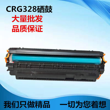 适用于佳能CRG328硒鼓 MF4712 4752 4410 4770 4412 L150硒鼓