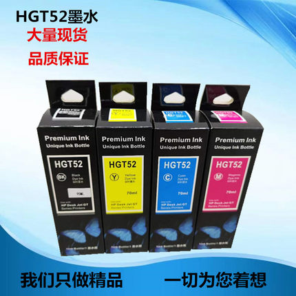 适用于HGT52墨水 GT5810 GT5811 GT5820 GT5822 315 415添加墨水