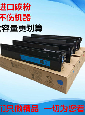 适用东芝FC-505C粉盒 2000AC 2500 2505 3005 3505 4505碳粉 墨粉