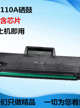 适用于HP W1110A硒鼓 110A M108a 108w M136a M136nw M138pnw硒鼓