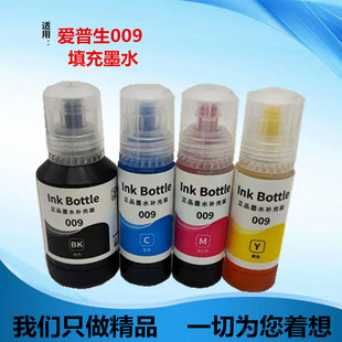 L6558 L15168 6578 M15146 墨水 适用爱普生009墨水 15147 L15158