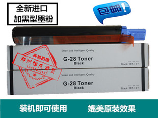 2016J碳粉 适用于佳能NPG 2020 2420D2120 墨粉 28粉盒IR2320J