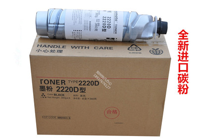 适用于理光2220D粉盒 MP1022 1027 MP2022 2027 MP3025碳粉 墨粉