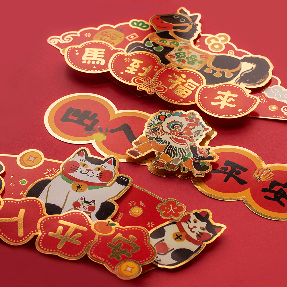 2026新年春节彩色立体长门贴