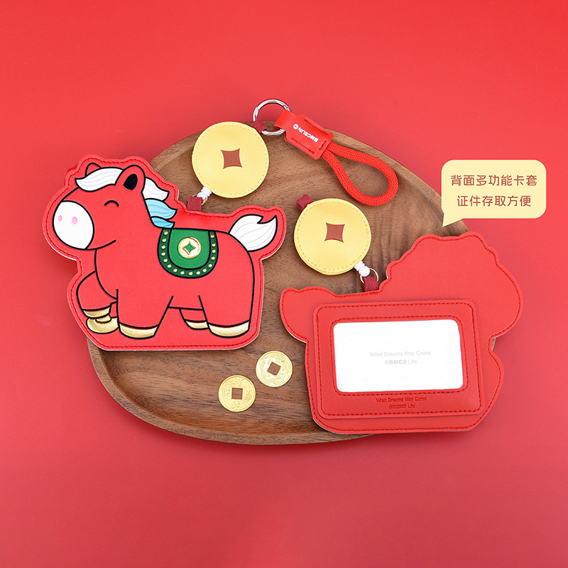 马上有钱卡套挂件新年可爱祥瑞小马PU拉伸皮套钥匙扣马年创意礼品