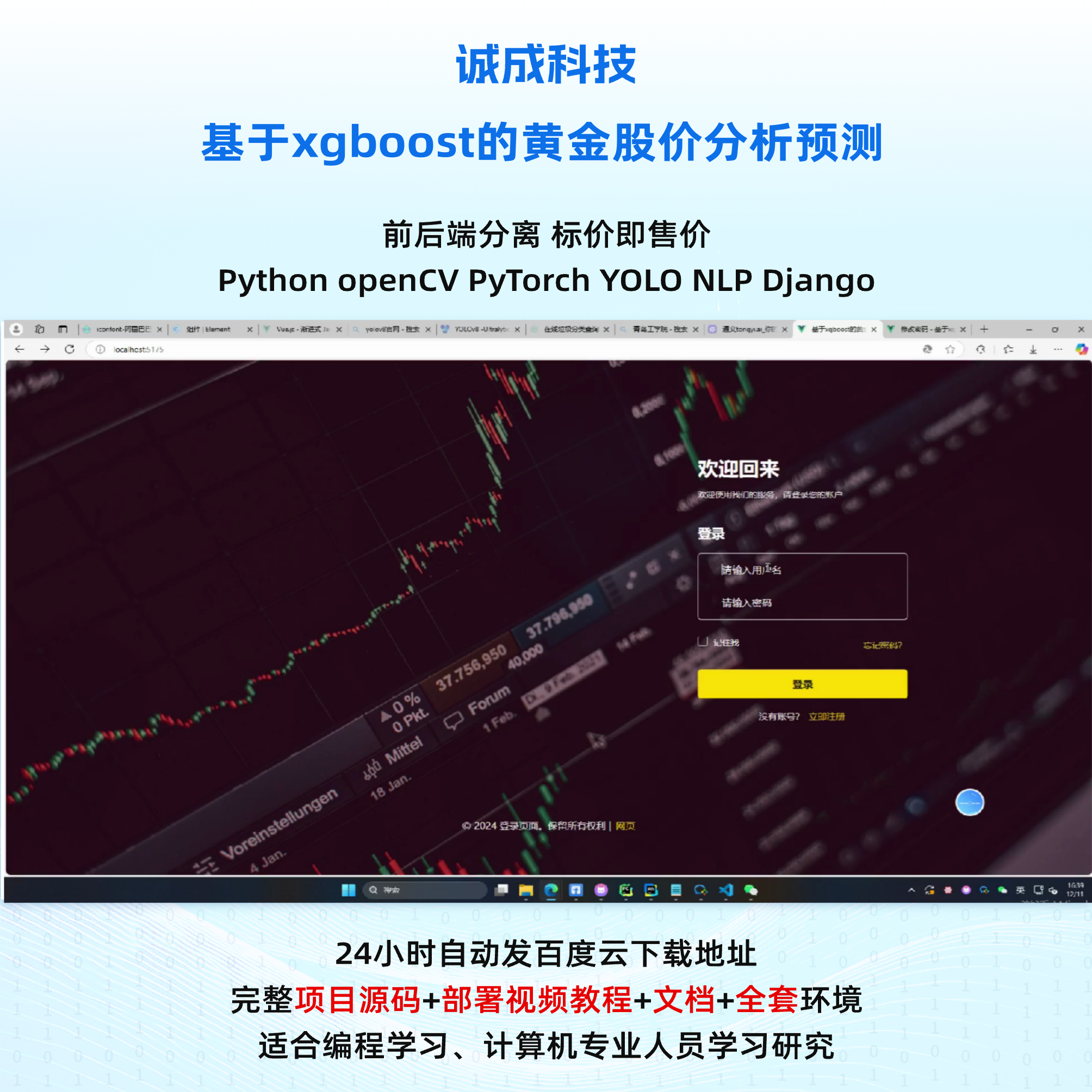 基于xgboost的黄金股价分析预测
