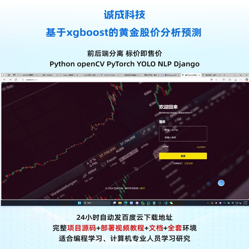 基于xgboost的黄金股价分析预测
