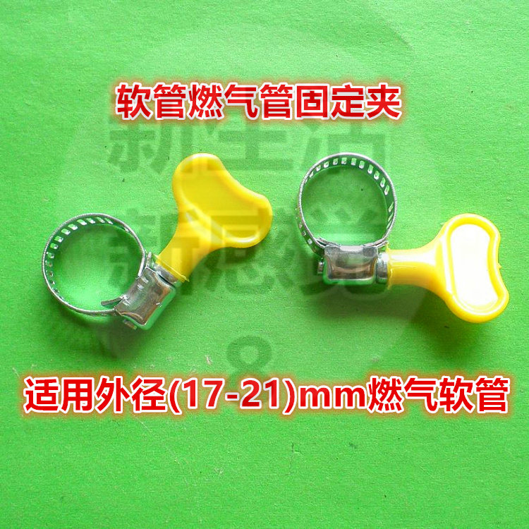 软管气管夹灶煤气管卡扣天燃气管夹液化气管夹手扭气管夹气喉夹
