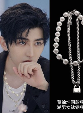 钛钢金属冷淡风项链蔡徐坤同款