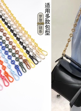 LOW罗家同款甜甜圈链条改造Puzzle几何包单肩金属肩带挂链条配件