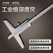 深度卡尺 游标深度尺 150 300mm 上海上申 200 深度尺