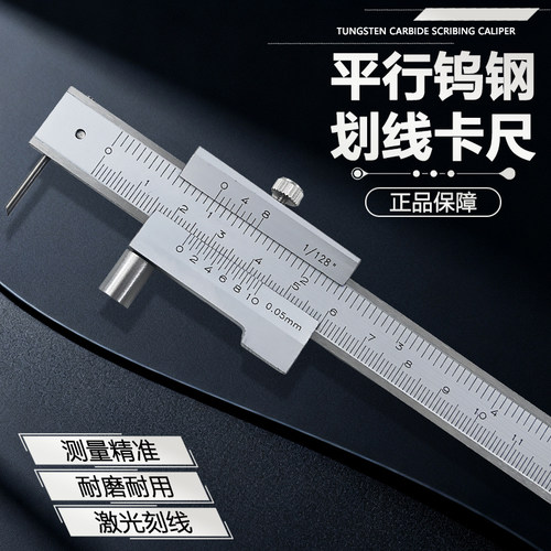 硬质合金划针游标平行卡尺