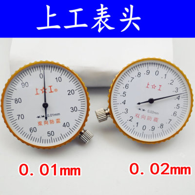 特价上工哈量靖江带表卡尺