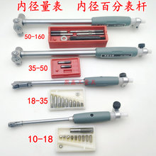 内径量表杆内径百分表杆测头18-35-50-160加长内径量表杆配件