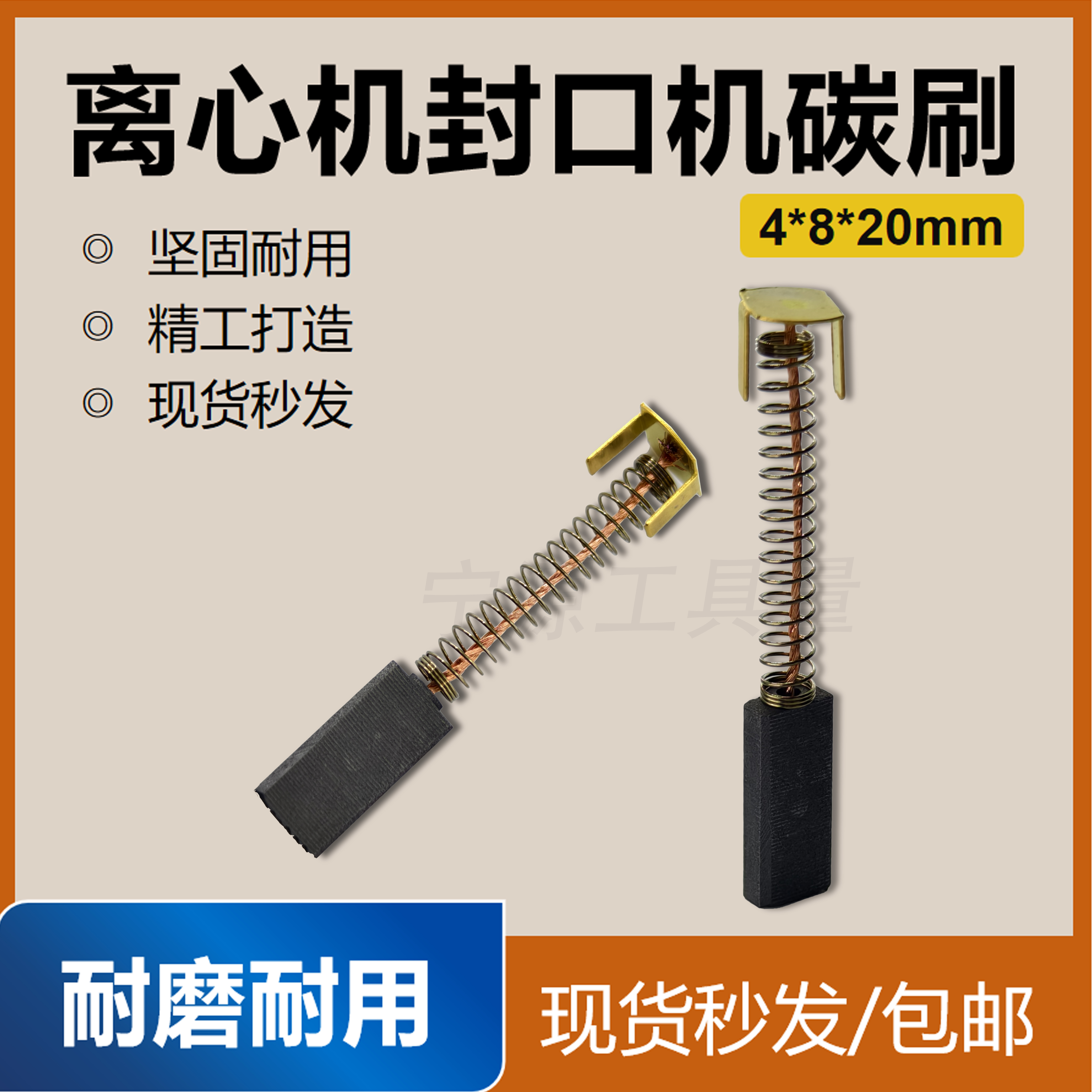 塑料薄膜连续离心机封口机碳刷