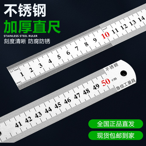 不锈钢高档钢直尺钢板尺