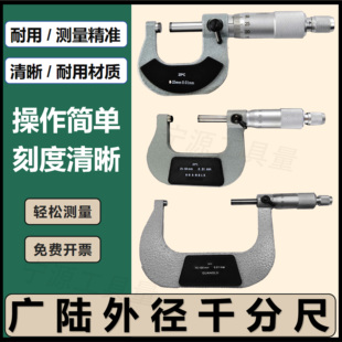 150 250mm等 225 200 175 125 100 广陆机械外径千分尺0