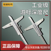 200 深度游标卡尺 150 300高度 高精度深度尺高度测量工具