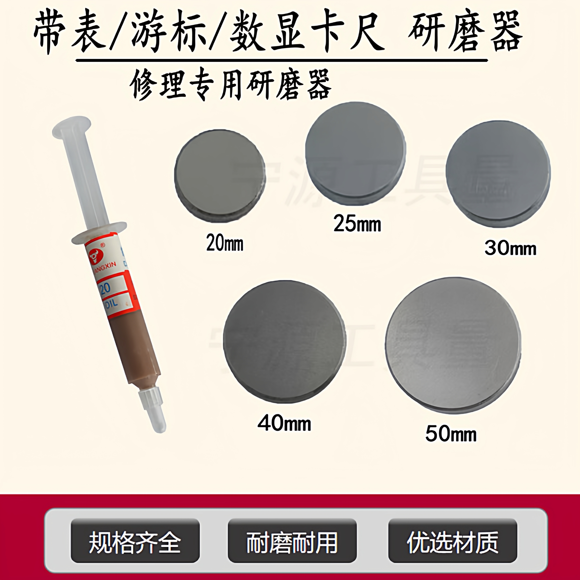带表卡尺游标研磨器20-50数显维修工具研磨膏5件送视频平面平