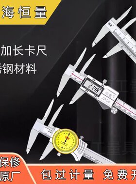 上海恒量长爪带表深孔内径测量