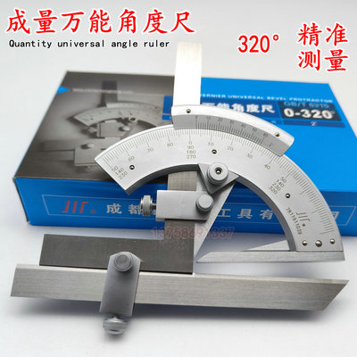 多功能万能角度尺量角器成量