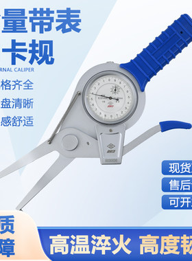 正品哈量带表内卡规15-35-55-75